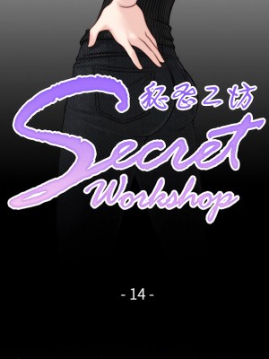 手工飾品工廠 13-14話_14_1