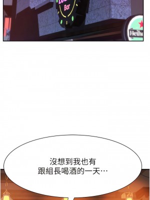 繼母的香味 27-28話_27_11