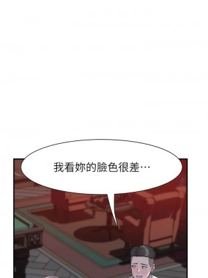 繼母的香味 27-28話_27_12