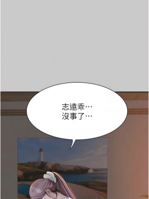 繼母的香味 27-28話_28_06