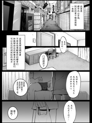 [コワレ田ラジ男 (ヒーローキィ)] ランドセル援交日誌～湯沢ゆきりの場合～ [TK个人翻译] [DL版]_02