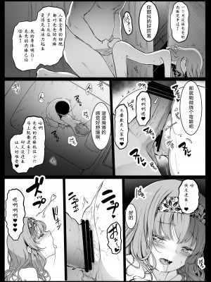 [コワレ田ラジ男 (ヒーローキィ)] ランドセル援交日誌～湯沢ゆきりの場合～ [TK个人翻译] [DL版]_10