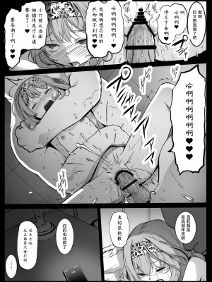 [コワレ田ラジ男 (ヒーローキィ)] ランドセル援交日誌～湯沢ゆきりの場合～ [TK个人翻译] [DL版]_16