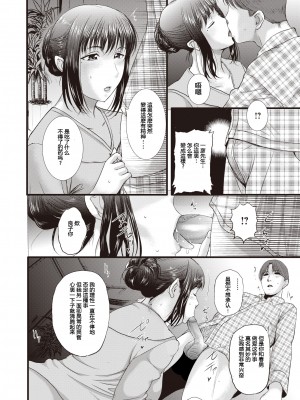 [草津てるにょ] 続々あねはら 義姉が孕むまで (コミック ゼロス 91) [个人不完全渣渣機翻] [無修正] [DL版]_06