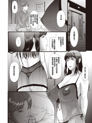 [草津てるにょ] 続々あねはら 義姉が孕むまで (コミック ゼロス 91) [个人不完全渣渣機翻] [無修正] [DL版]_12