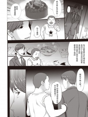 [草津てるにょ] 続あねはら 義姉が孕むまで (コミック ゼロス 90) [个人不完全渣渣機翻] [無修正] [DL版]_02
