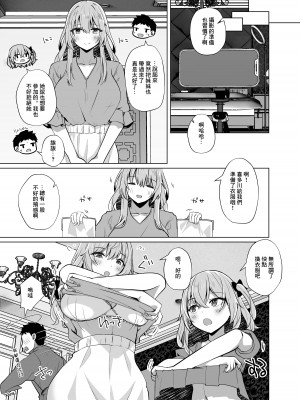 [さくらがーでん (しろすず)] 【ホ込み0円】逆NTR配信ごっこ【レイヤー2+1】 (その着せ替え人形は恋をする) [中国翻訳] [DL版]_05