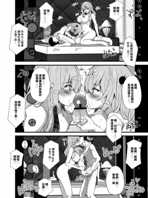 [さくらがーでん (しろすず)] 【ホ込み0円】逆NTR配信ごっこ【レイヤー2+1】 (その着せ替え人形は恋をする) [中国翻訳] [DL版]_22