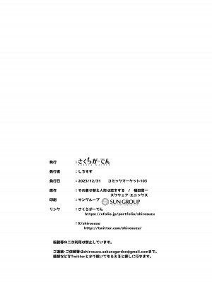 [さくらがーでん (しろすず)] 【ホ込み0円】逆NTR配信ごっこ【レイヤー2+1】 (その着せ替え人形は恋をする) [中国翻訳] [DL版]_26