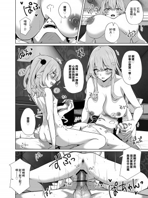 [さくらがーでん (しろすず)] 【ホ込み0円】逆NTR配信ごっこ【レイヤー2+1】 (その着せ替え人形は恋をする) [中国翻訳] [DL版]_20