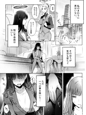 (C103) [シロの家 (よちき)] 会長ちゃんノ恋 (ブルーアーカイブ)_04