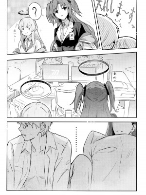 (C103) [シロの家 (よちき)] 会長ちゃんノ恋 (ブルーアーカイブ)_13