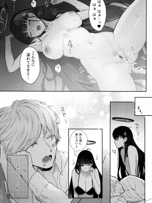 (C103) [シロの家 (よちき)] 会長ちゃんノ恋 (ブルーアーカイブ)_25