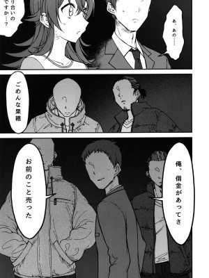 (C103) [エス書店 (さんい)] リトルバイリトル (アイドルマスター シャイニーカラーズ)_06