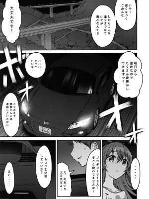 (C103) [エス書店 (さんい)] リトルバイリトル (アイドルマスター シャイニーカラーズ)_04