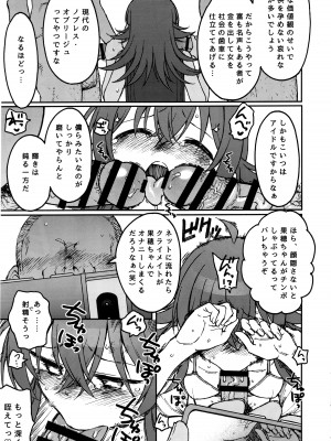(C103) [エス書店 (さんい)] リトルバイリトル (アイドルマスター シャイニーカラーズ)_22