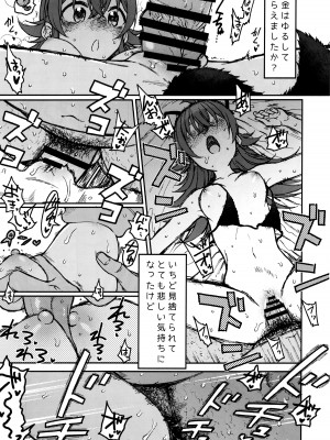 (C103) [エス書店 (さんい)] リトルバイリトル (アイドルマスター シャイニーカラーズ)_34