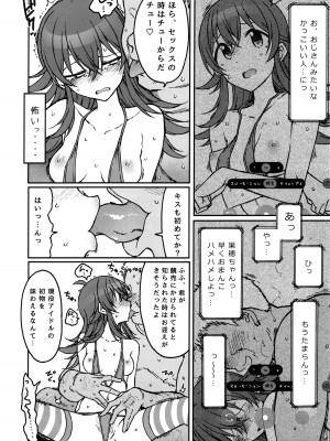(C103) [エス書店 (さんい)] リトルバイリトル (アイドルマスター シャイニーカラーズ)_09