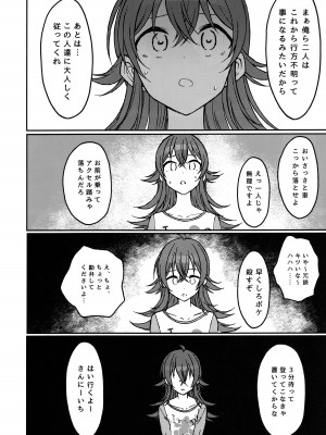 (C103) [エス書店 (さんい)] リトルバイリトル (アイドルマスター シャイニーカラーズ)_07