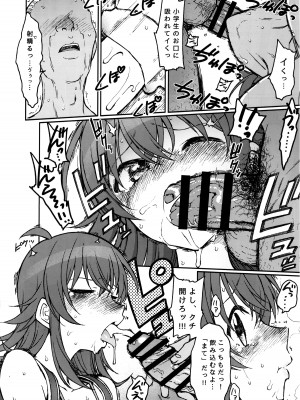 (C103) [エス書店 (さんい)] リトルバイリトル (アイドルマスター シャイニーカラーズ)_23