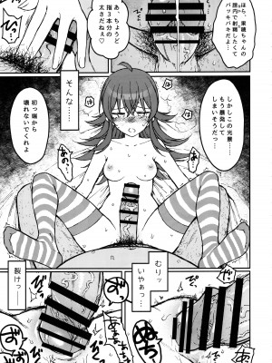 (C103) [エス書店 (さんい)] リトルバイリトル (アイドルマスター シャイニーカラーズ)_16