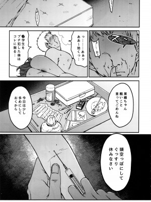 (C103) [エス書店 (さんい)] リトルバイリトル (アイドルマスター シャイニーカラーズ)_30