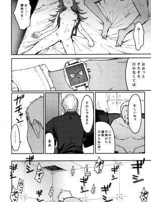 (C103) [エス書店 (さんい)] リトルバイリトル (アイドルマスター シャイニーカラーズ)_27