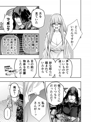 [AX (五斗)] 赤ずきんくんからは逃げられない2_074