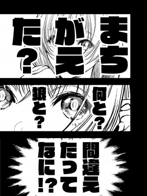 [AX (五斗)] 赤ずきんくんからは逃げられない2_046