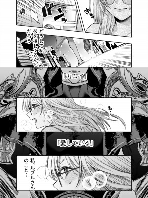 [AX (五斗)] 赤ずきんくんからは逃げられない2_067