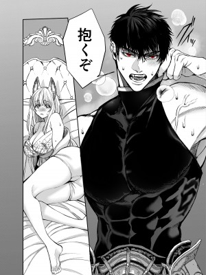 [AX (五斗)] 赤ずきんくんからは逃げられない2_083