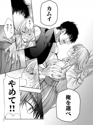 [AX (五斗)] 赤ずきんくんからは逃げられない2_044