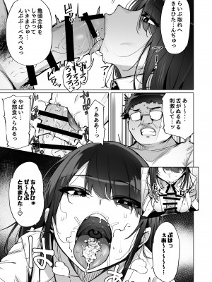 [wakamaker (ワカメさん)] あなたの種回収します [DL版]_06