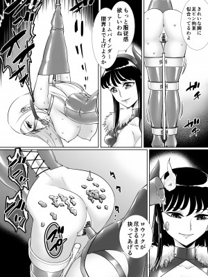 [弄覧少女 (tat)] SMマッチング～緊縛お嬢・拘束ギャル～_22