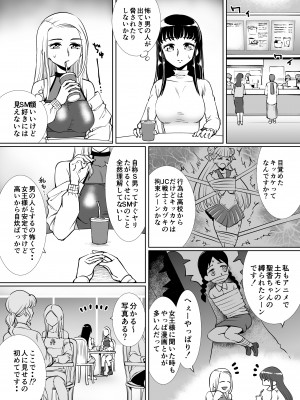 [弄覧少女 (tat)] SMマッチング～緊縛お嬢・拘束ギャル～_03