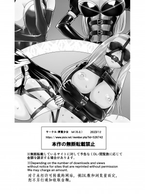 [弄覧少女 (tat)] SMマッチング～緊縛お嬢・拘束ギャル～_24