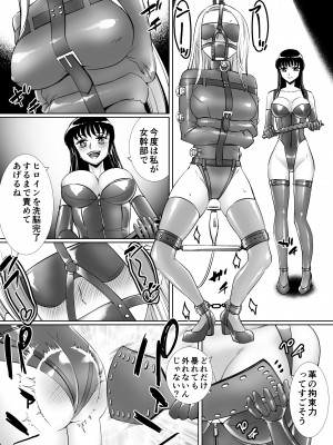 [弄覧少女 (tat)] SMマッチング～緊縛お嬢・拘束ギャル～_09