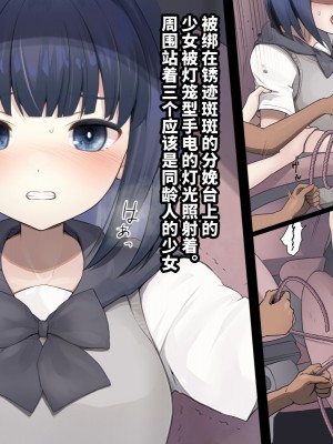 [250歩の路地 (歩路地)] ユカちゃんのお友達 [不咕鸟汉化组]_02