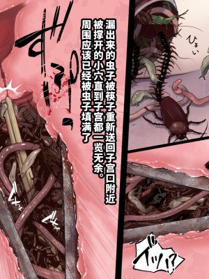 [250歩の路地 (歩路地)] ユカちゃんのお友達 [不咕鸟汉化组]_36