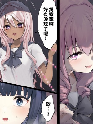 [250歩の路地 (歩路地)] ユカちゃんのお友達 [不咕鸟汉化组]_05