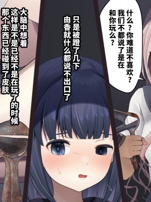 [250歩の路地 (歩路地)] ユカちゃんのお友達 [不咕鸟汉化组]_12