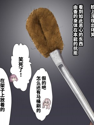 [250歩の路地 (歩路地)] ユカちゃんのお友達 [不咕鸟汉化组]_39