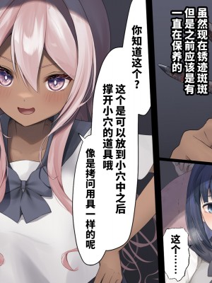 [250歩の路地 (歩路地)] ユカちゃんのお友達 [不咕鸟汉化组]_11