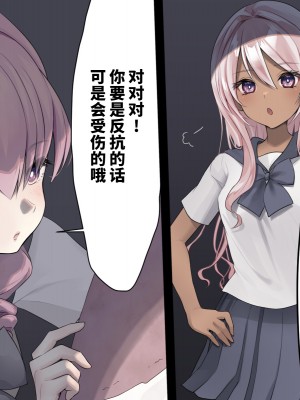 [250歩の路地 (歩路地)] ユカちゃんのお友達 [不咕鸟汉化组]_03