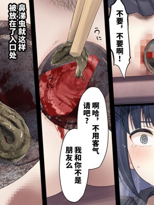 [250歩の路地 (歩路地)] ユカちゃんのお友達 [不咕鸟汉化组]_29