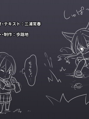 [250歩の路地 (歩路地)] ユカちゃんのお友達 [不咕鸟汉化组]_78