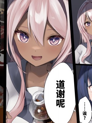 [250歩の路地 (歩路地)] ユカちゃんのお友達 [不咕鸟汉化组]_25