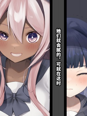 [250歩の路地 (歩路地)] ユカちゃんのお友達 [不咕鸟汉化组]_21