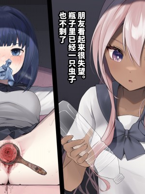 [250歩の路地 (歩路地)] ユカちゃんのお友達 [不咕鸟汉化组]_59