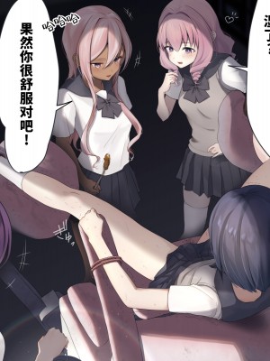 [250歩の路地 (歩路地)] ユカちゃんのお友達 [不咕鸟汉化组]_55